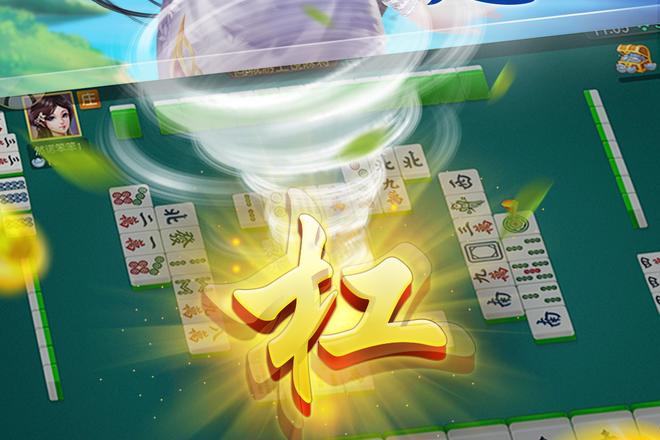上饶麻将同城根据局势调整牌型