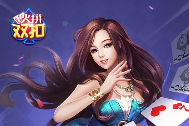 温州同城双扣双人玩法