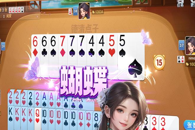 湖州德清点子新手教程