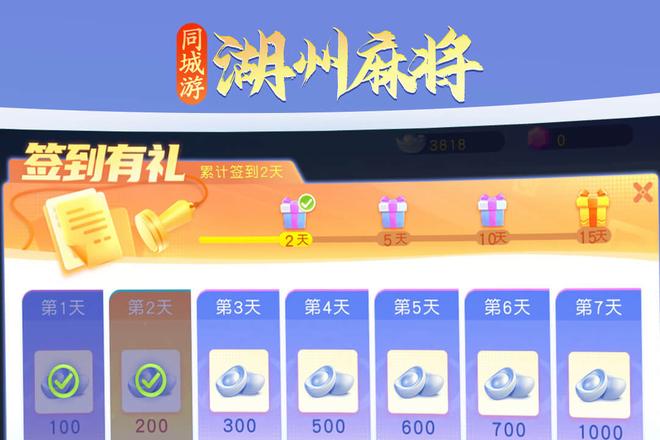 湖州麻将同城真人匹配