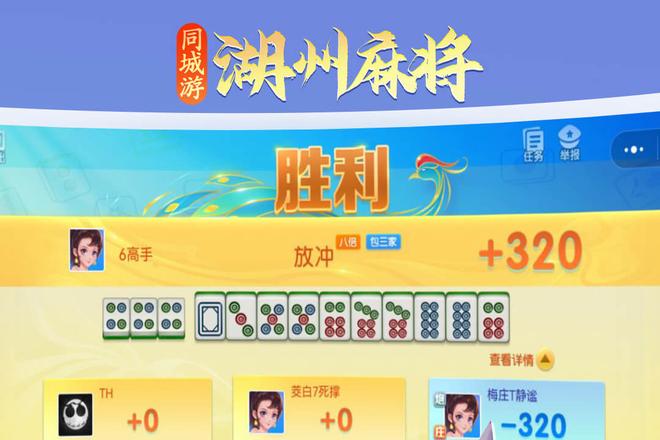 湖州麻将同城牌型的组合案例解析