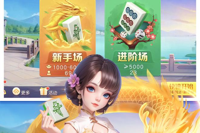 上饶真人鄱阳翻精麻将对战