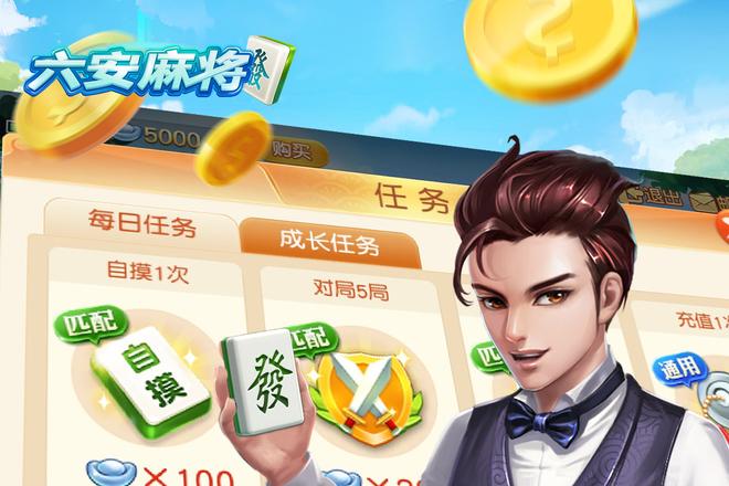 六安麻将玩法变种全解析