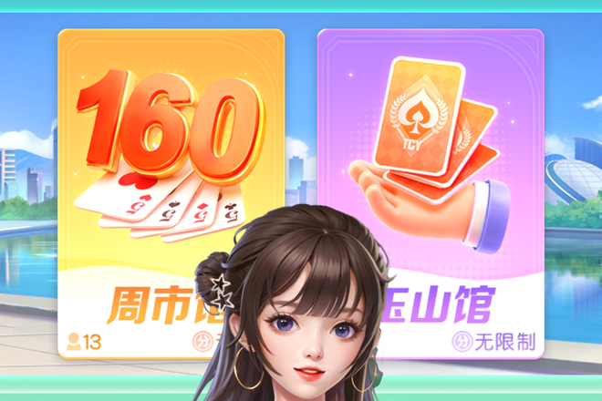 昆山160分不同牌型的价值解析