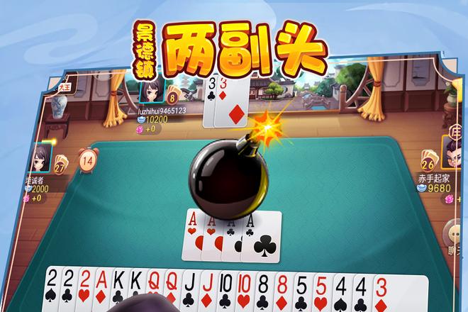 景德镇两副头同城玩家