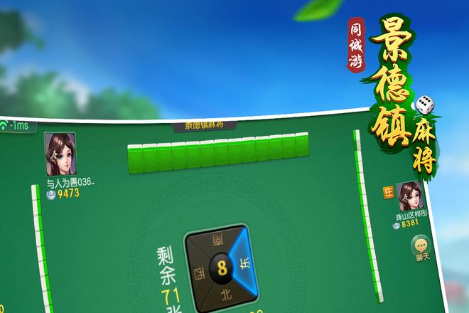 景德镇麻将同城牌型的优化策略