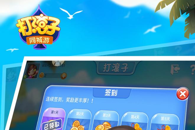 丹东打滚子特殊牌型全解析