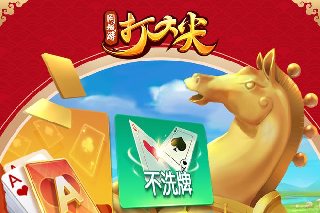 打大尖利用牌型打破僵局攻略