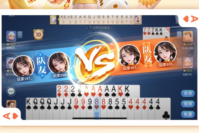 约牌牌型大小规则详解