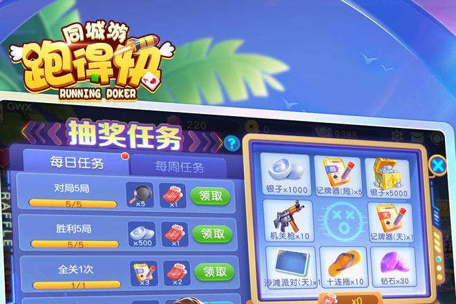 湖南真人跑得快对战：本土热门扑克游戏全解析