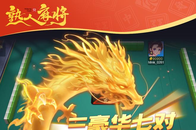 熟人麻将少见牌型的和牌概率