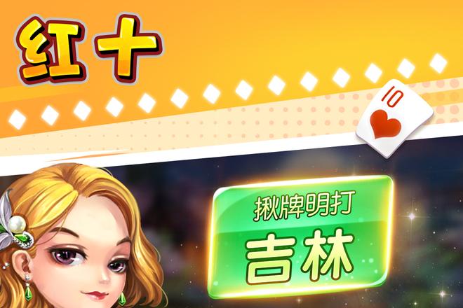 浙江红十如何根据手牌规划牌型