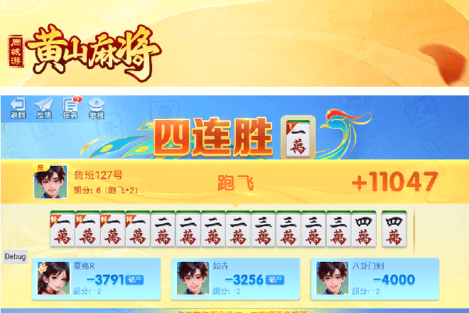 黄山麻将下载安装教程
