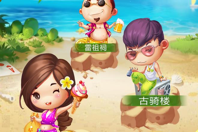 雷州升级多人联机