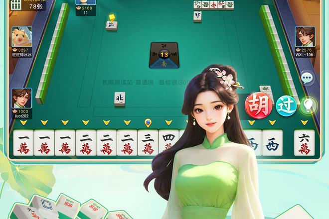 绍兴上虞花麻将多人联机