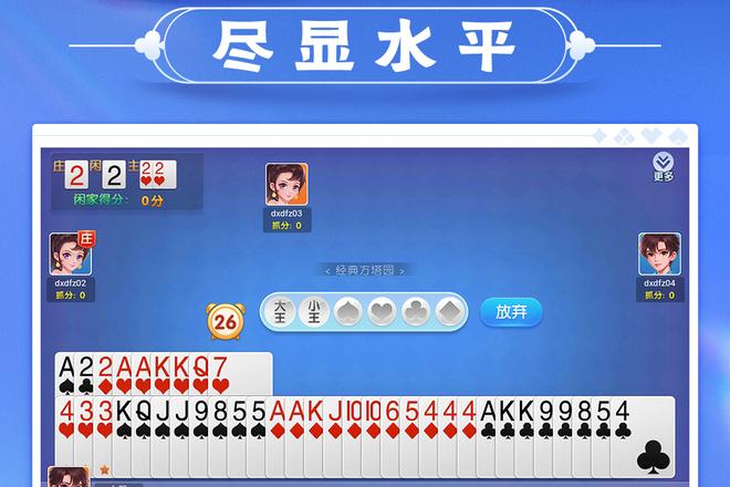 山东升级新手常见问题
