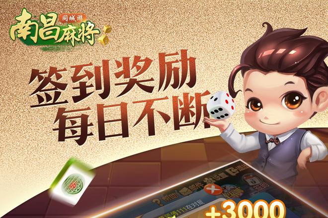 南昌麻将同城牌型技巧