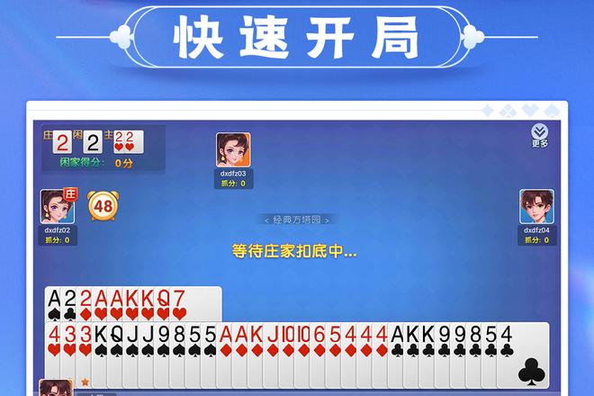 升级牌型的稳定构建