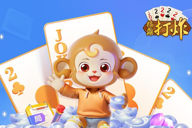 福鼎打炸牌型组合详解