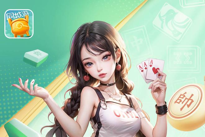 全国同城约牌高手