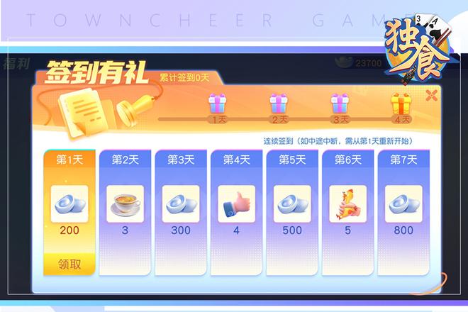 广西同城独食牌型的突破方法