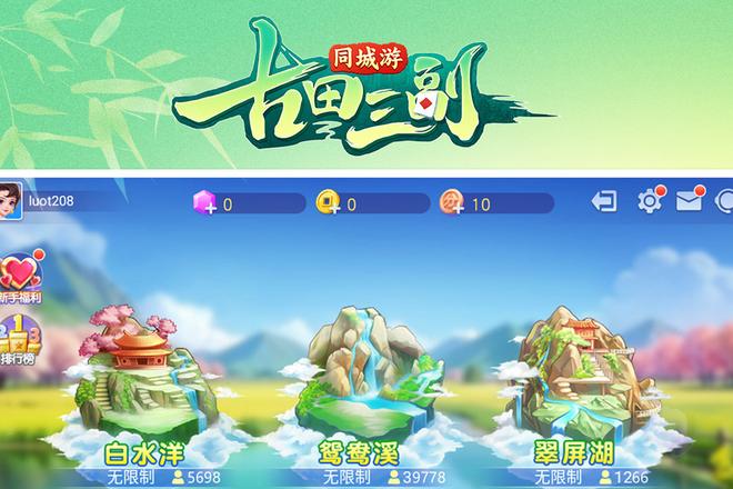 古田三副通过牌型判断局势