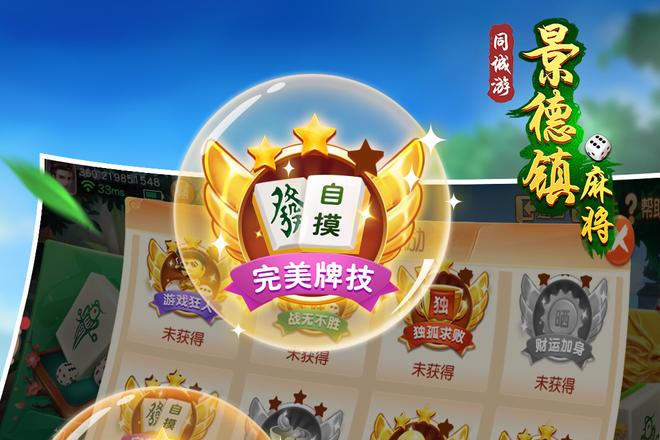 景德镇麻将牌型的变化规律