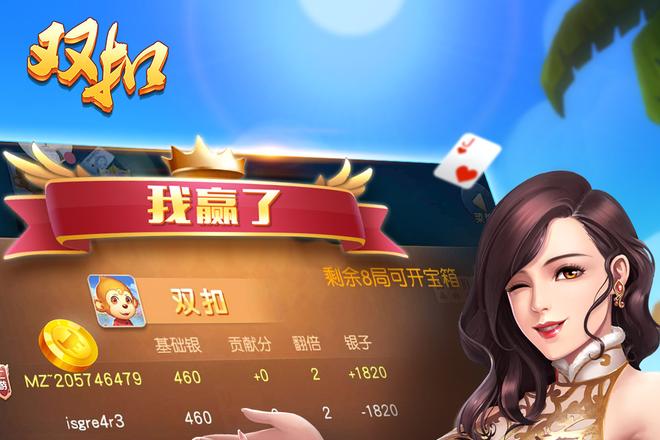 火拼双扣怎样通过牌型推测对手策略