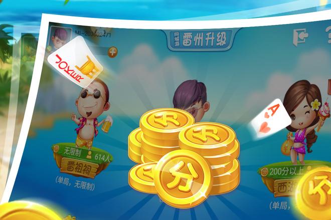 雷州升级牌型的创新思路