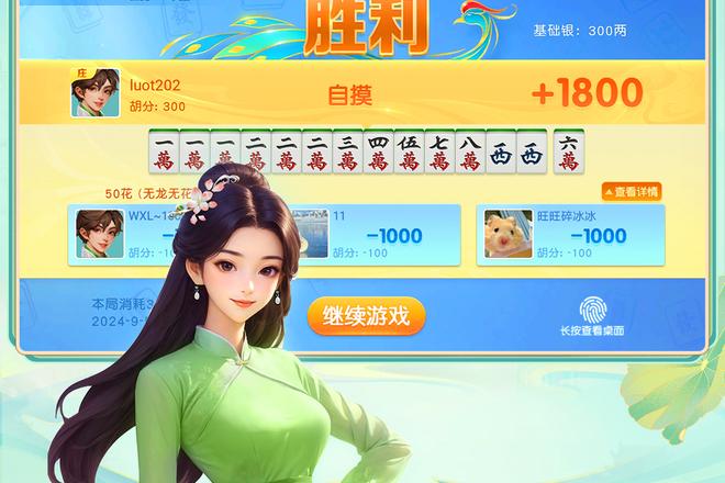 绍兴同城上虞花麻将牌型的突破方法