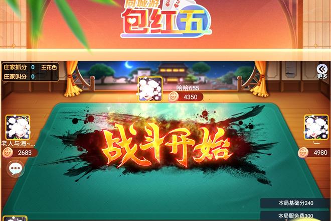 绍兴包红五找同城对手