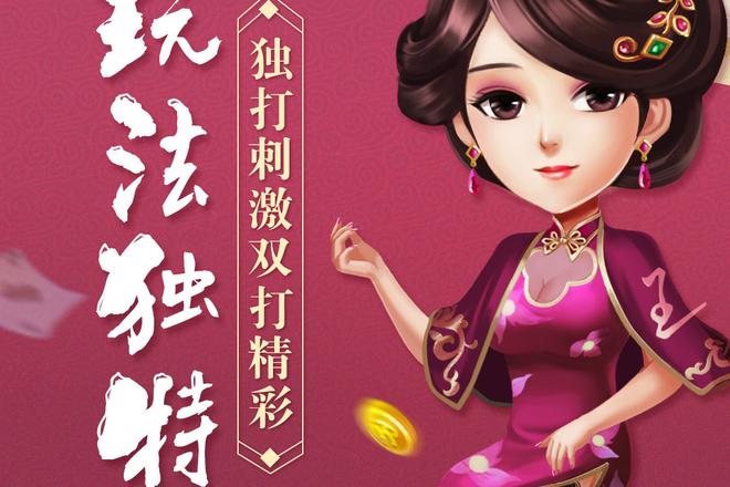 南平红二手机版下载