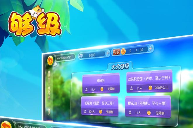 够级牌型的进阶策略