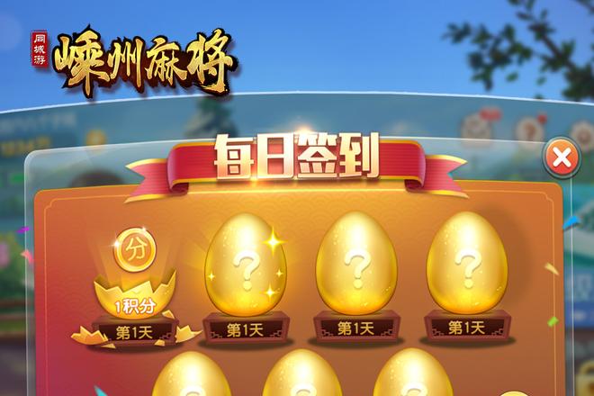嵊州麻将本地玩家
