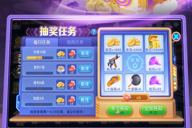 扎股子免费下载