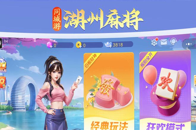 湖州麻将牌型的实战技巧总结