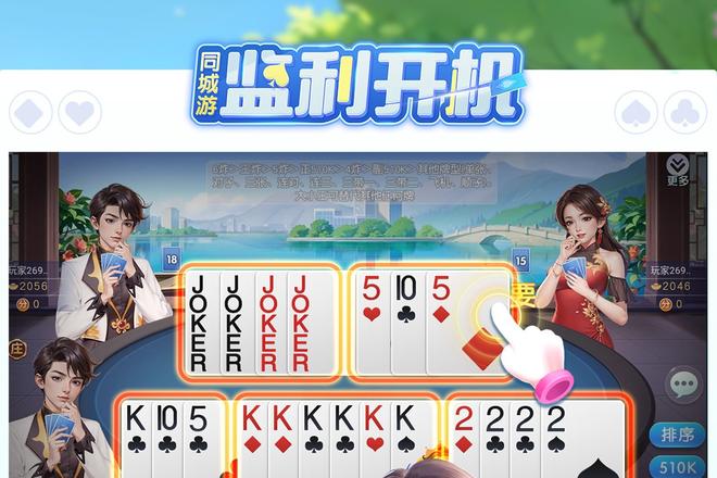 监利开机同城免安装下载
