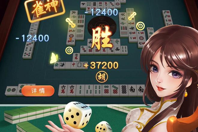 苏州麻将同城速配
