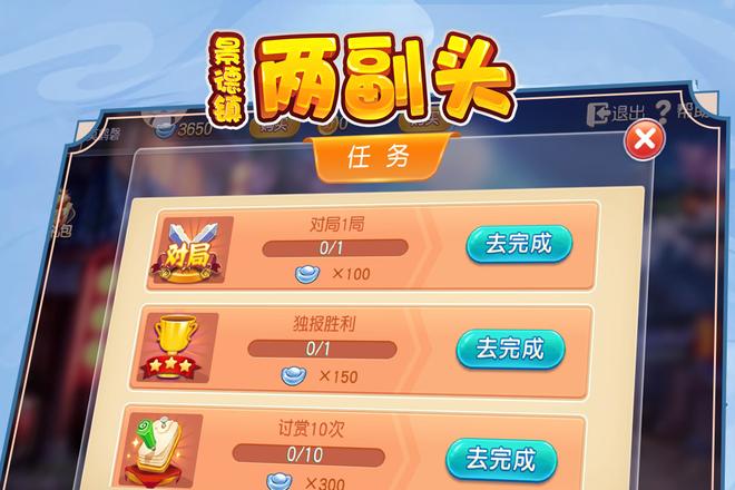 景德镇两副头特色牌型介绍