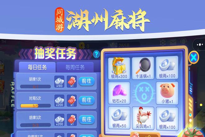 湖州麻将同城最新版本下载