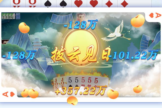全国约牌同城玩家