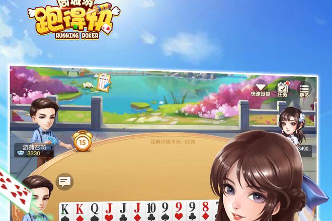 湖南同城跑得快官方平台