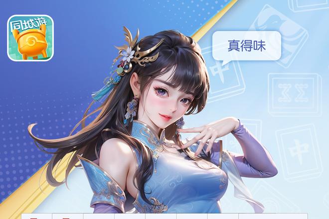 全国约牌特色玩法