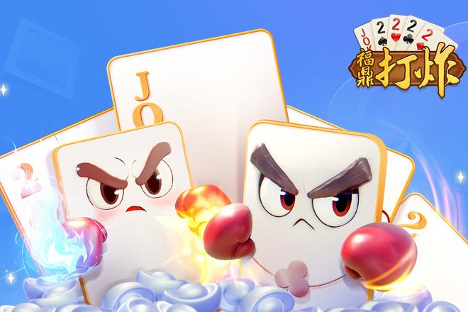 福鼎打炸同城高手