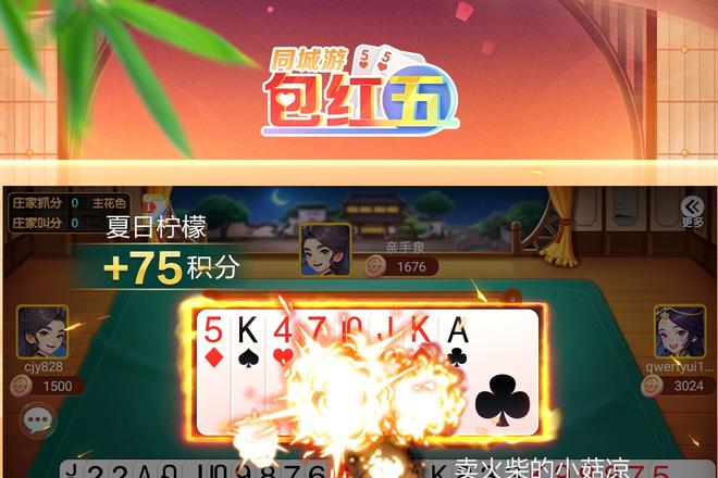 绍兴包红五特色玩法
