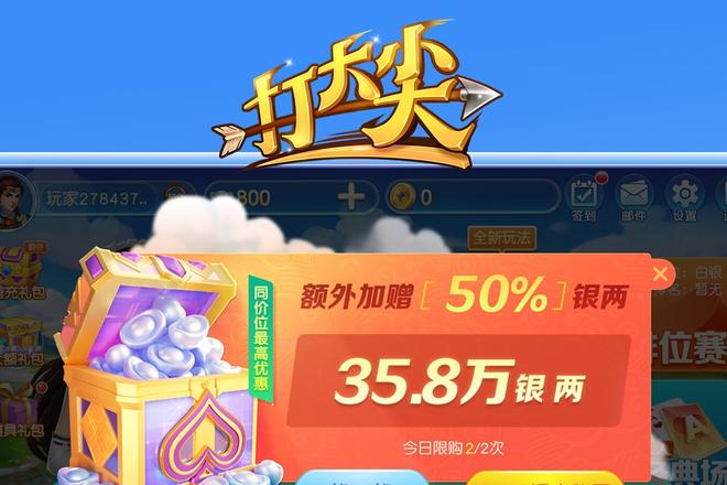 内蒙同城打大尖社交：老乡牌局里的烟火人情