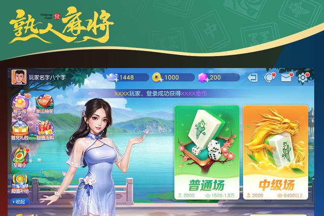 熟人麻将不同牌型的价值