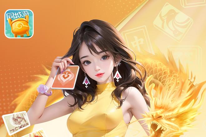约牌玩法变种