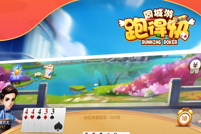 湖南同城跑得快组队要求