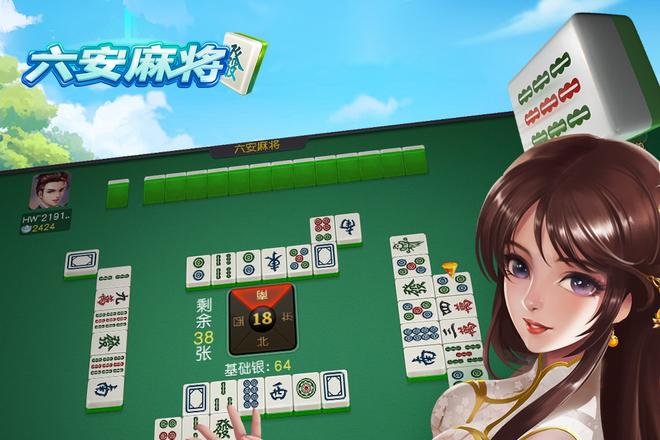 六安麻将牌型的变化规律